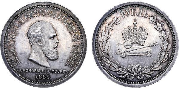 1 Rublo Imperio ruso (1720-1917) Plata Alejandro III (1845 -1894)
