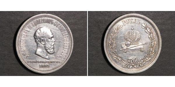1 Rublo Imperio ruso (1720-1917) Plata Alejandro III (1845 -1894)