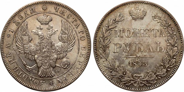 1 Rublo Imperio ruso (1720-1917) Plata Nicolás I (1796-1855)
