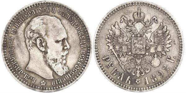 1 Rublo Imperio ruso (1720-1917) Plata Alejandro III (1845 -1894)