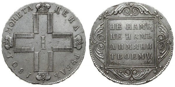 1 Rublo Imperio ruso (1720-1917) Plata Pablo I de Rusia(1754-1801) 