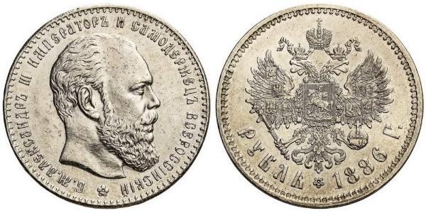1 Rublo Imperio ruso (1720-1917) Plata Alejandro III (1845 -1894)