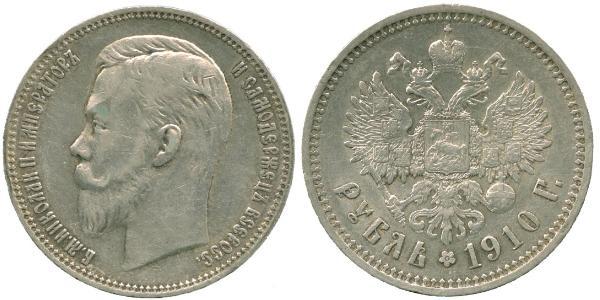 1 Rublo Imperio ruso (1720-1917) Plata Nicolás II (1868-1918)