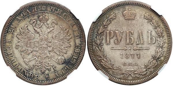 1 Rublo Imperio ruso (1720-1917) Plata Alejandro II (1818-1881)