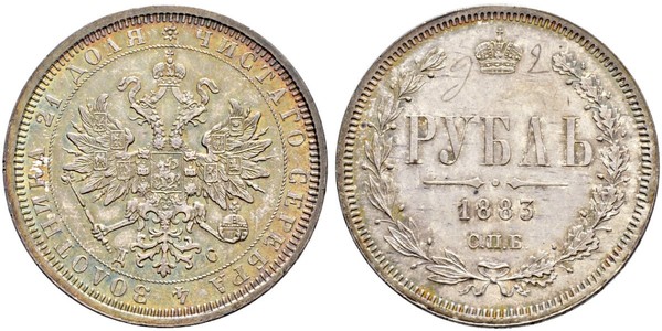 1 Rublo Imperio ruso (1720-1917) Plata Alejandro II (1818-1881)