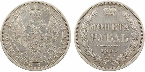 1 Rublo Imperio ruso (1720-1917) Plata Nicolás I (1796-1855)