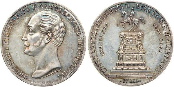 1 Rublo Imperio ruso (1720-1917) Plata Alejandro II (1818-1881)