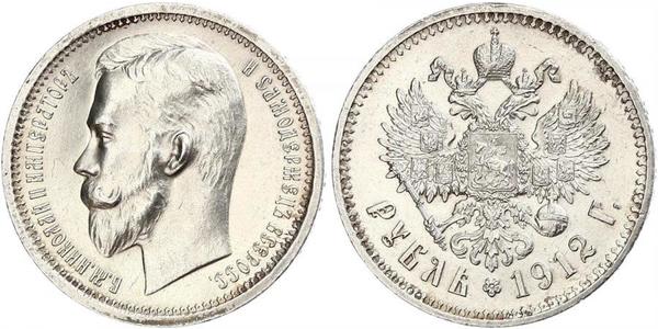 1 Rublo Imperio ruso (1720-1917) Plata Nicolás II (1868-1918)