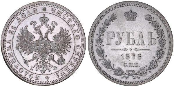 1 Rublo Imperio ruso (1720-1917) Plata Alejandro II (1818-1881)