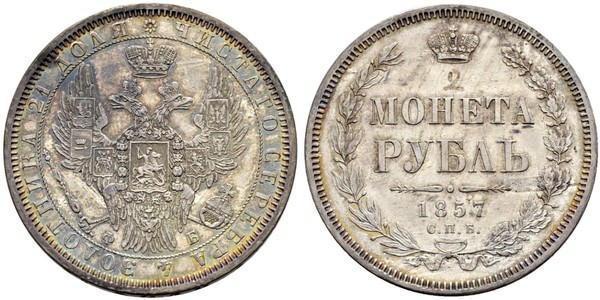1 Rublo Imperio ruso (1720-1917) Plata Nicolás I (1796-1855)
