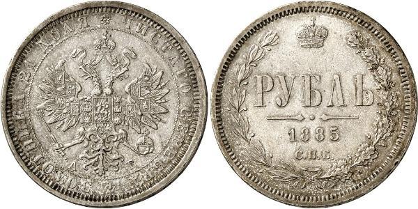 1 Rublo Imperio ruso (1720-1917) Plata Alejandro II (1818-1881)