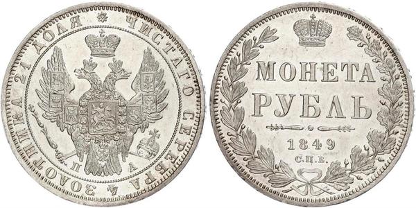 1 Rublo Imperio ruso (1720-1917) Plata Nicolás I (1796-1855)