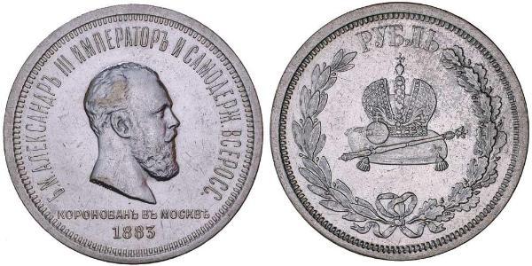 1 Rublo Imperio ruso (1720-1917) Plata Alejandro III (1845 -1894)