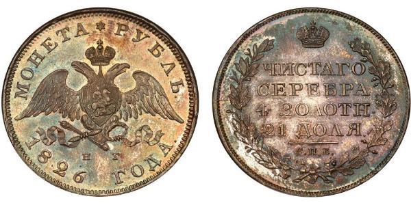 1 Rublo Imperio ruso (1720-1917) Plata Nicolás I (1796-1855)