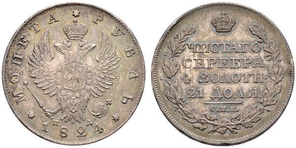 1 Rublo Imperio ruso (1720-1917) Plata Alejandro I (1777-1825)