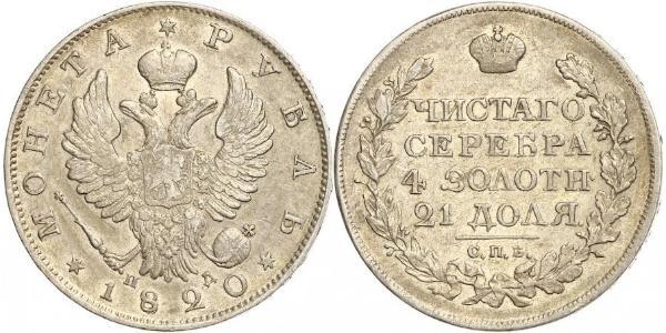 1 Rublo Imperio ruso (1720-1917) Plata Alejandro I (1777-1825)