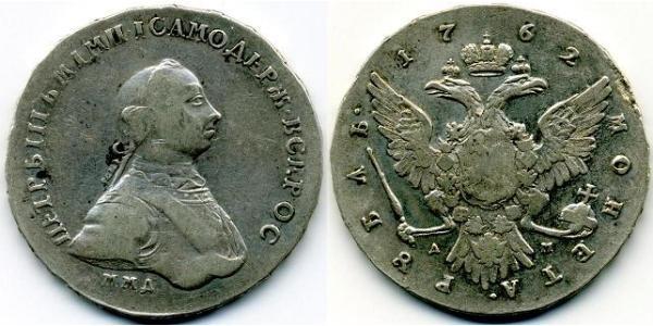 1 Rublo Imperio ruso (1720-1917) Plata 