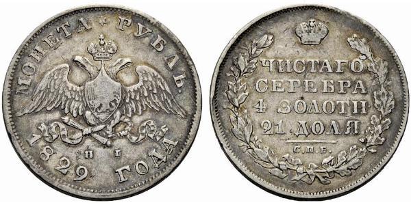 1 Rublo Imperio ruso (1720-1917) Plata Nicolás I (1796-1855)