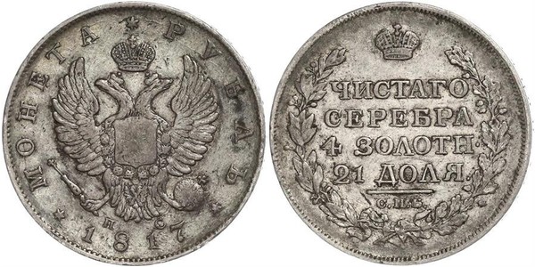 1 Rublo Imperio ruso (1720-1917) Plata Alejandro I (1777-1825)