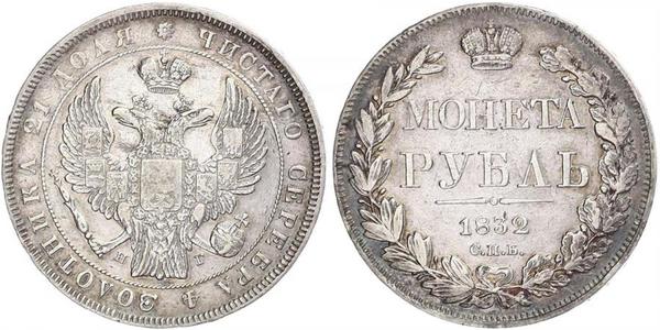 1 Rublo Imperio ruso (1720-1917) Plata Nicolás I (1796-1855)