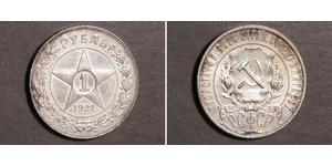 1 Rublo República Socialista Federativa Soviética de Rusia  (1917-1922) Plata 