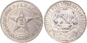 1 Rublo República Socialista Federativa Soviética de Rusia  (1917-1922) Plata 