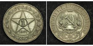1 Rublo República Socialista Federativa Soviética de Rusia  (1917-1922) Plata 