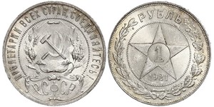 1 Rublo República Socialista Federativa Soviética de Rusia  (1917-1922) Plata 