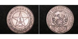 1 Rublo República Socialista Federativa Soviética de Rusia  (1917-1922) Plata 