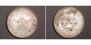 1 Rublo República Socialista Federativa Soviética de Rusia  (1917-1922) Plata 