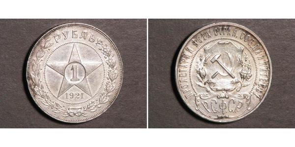 1 Rublo República Socialista Federativa Soviética de Rusia  (1917-1922) Plata 