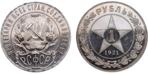 1 Rublo República Socialista Federativa Soviética de Rusia  (1917-1922) Plata 