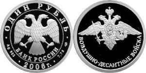 1 Rublo Rusia (1991 - ) Plata 