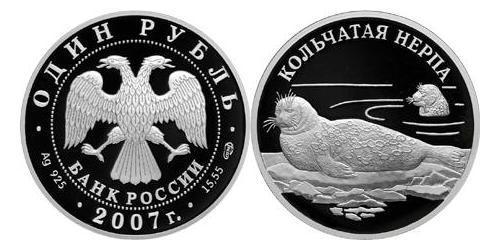 1 Rublo Rusia (1991 - ) Plata 