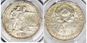 1 Rublo Unión Soviética (1922 - 1991) Plata 