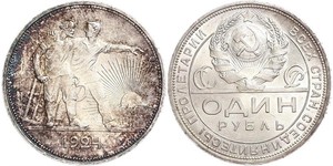 1 Rublo Unión Soviética (1922 - 1991) Plata 