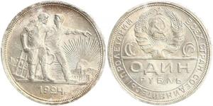 1 Rublo Unión Soviética (1922 - 1991) Plata 