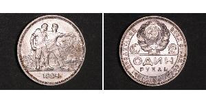 1 Rublo Unión Soviética (1922 - 1991) Plata 