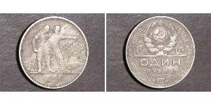 1 Rublo Unión Soviética (1922 - 1991) Plata 