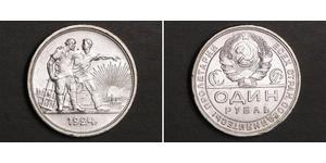 1 Rublo Unión Soviética (1922 - 1991) Plata 