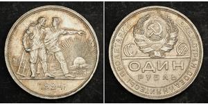 1 Rublo Unión Soviética (1922 - 1991) Plata 