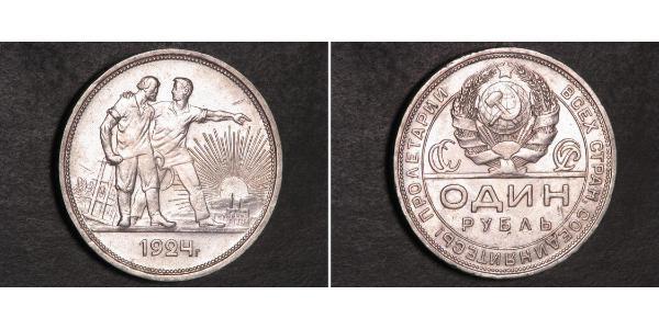 1 Rublo Unión Soviética (1922 - 1991) Plata 