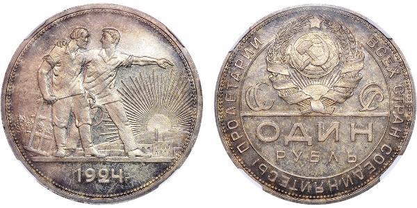 1 Rublo Unión Soviética (1922 - 1991) Plata 