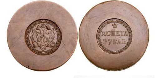 1 Rublo Impero russo (1720-1917) Rame 
