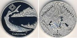1 Rublo Bielorussia (1991 - ) Rame/Nichel 