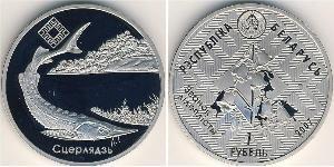 1 Rublo Bielorussia (1991 - ) Rame/Nichel 
