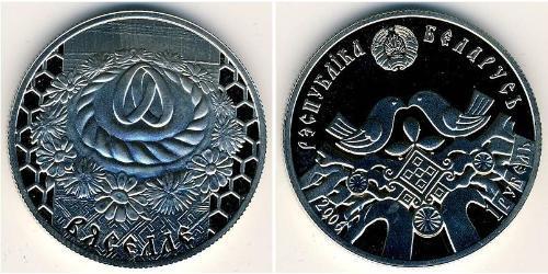 1 Rublo Bielorussia (1991 - ) Rame/Nichel 