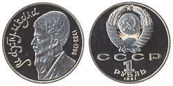 1 Rublo Unione Sovietica (1922 - 1991) Rame/Nichel 