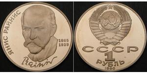 1 Rublo Unione Sovietica (1922 - 1991) Rame/Nichel 