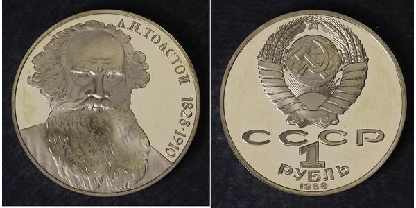 1 Rublo Unione Sovietica (1922 - 1991) Rame/Nichel 